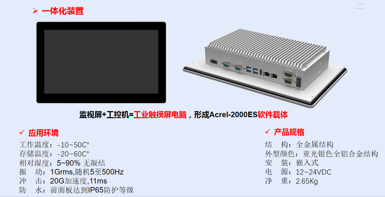 储能能量管理系统Acrel-2000ES