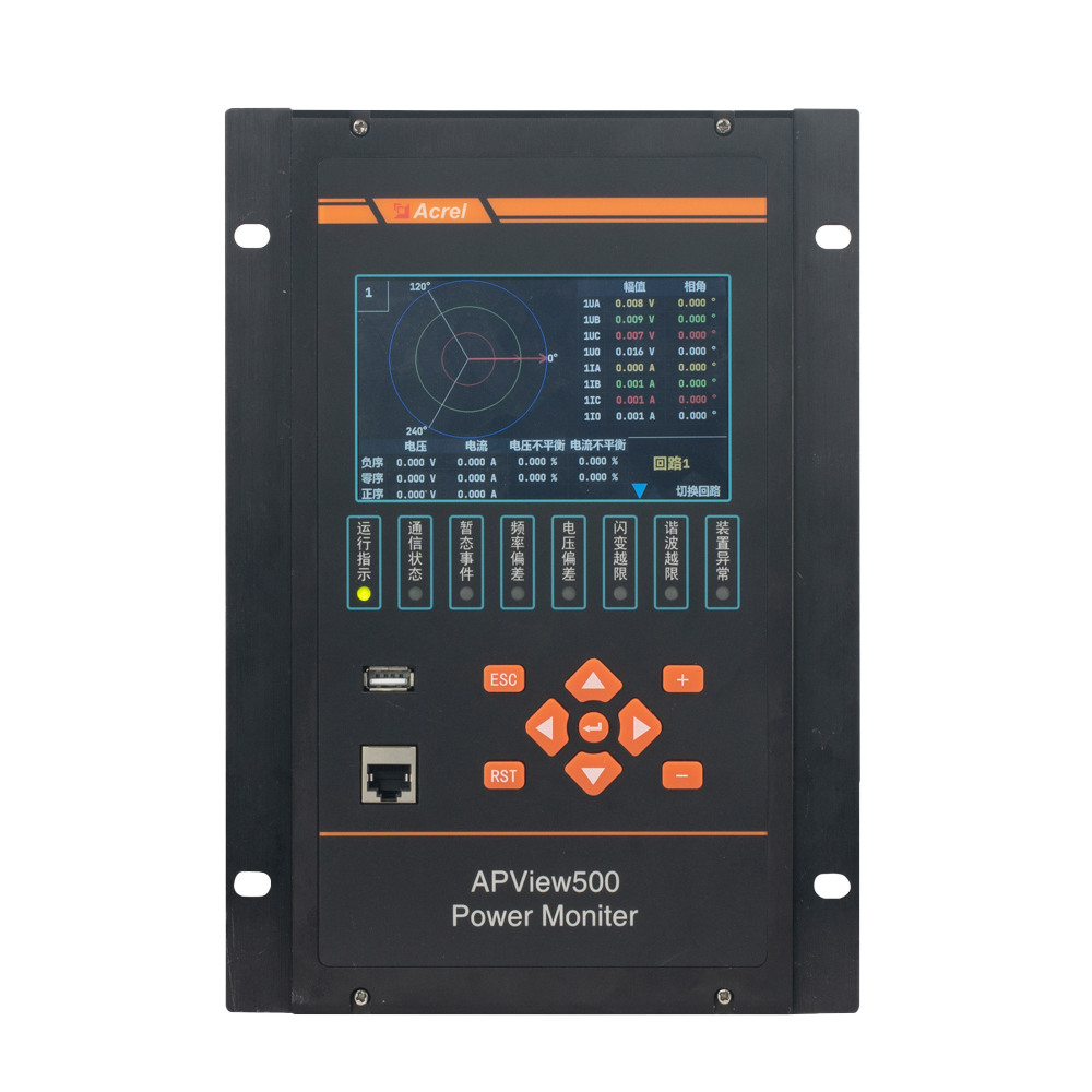 APVIEW电能质量在线监测装置