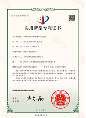 Patent certificate