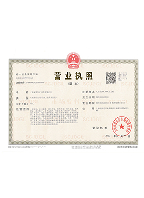 Business license