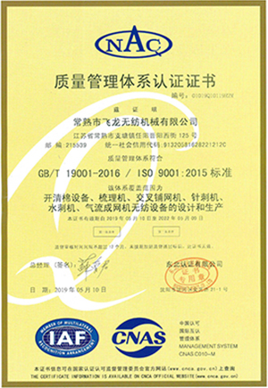 Quality management system certification