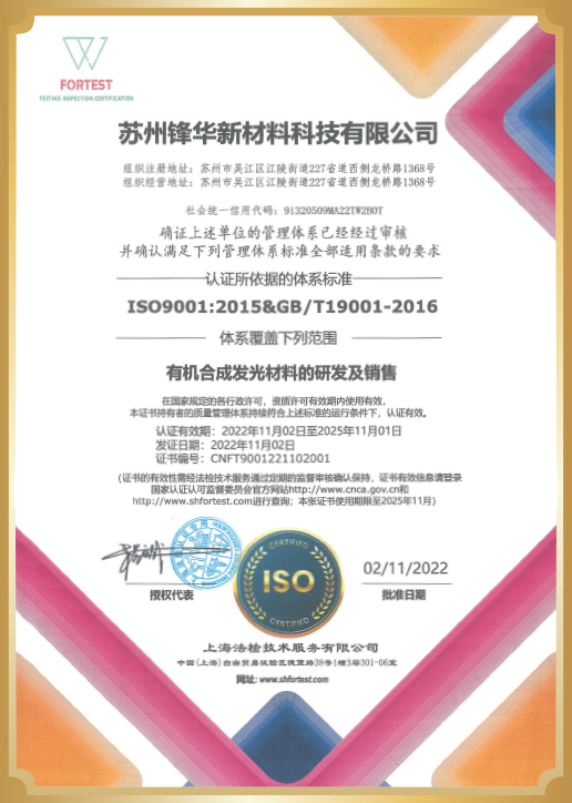 ISO9001