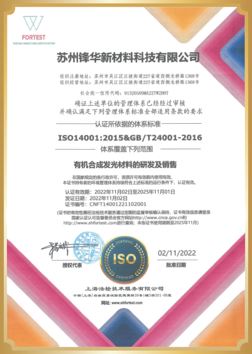 ISO14001