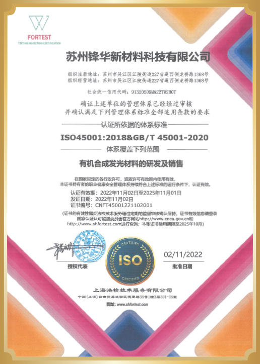 ISO45001