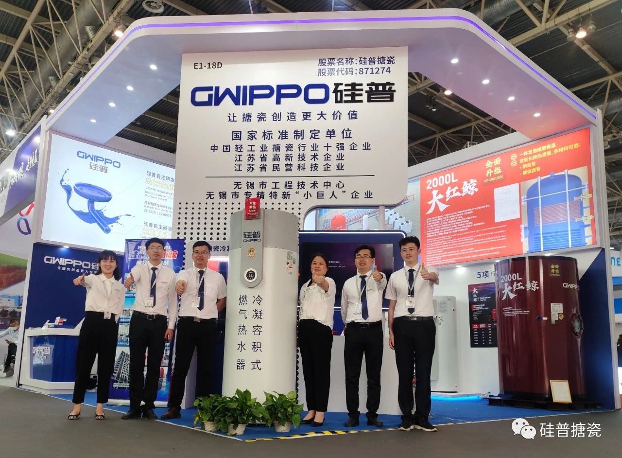 2021 ISH & Cihe Beijing Heating Show ended successfully! Gwippo independently develops the 