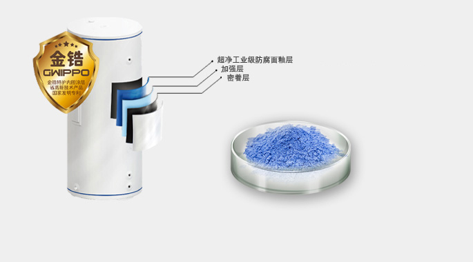 热水器釉料