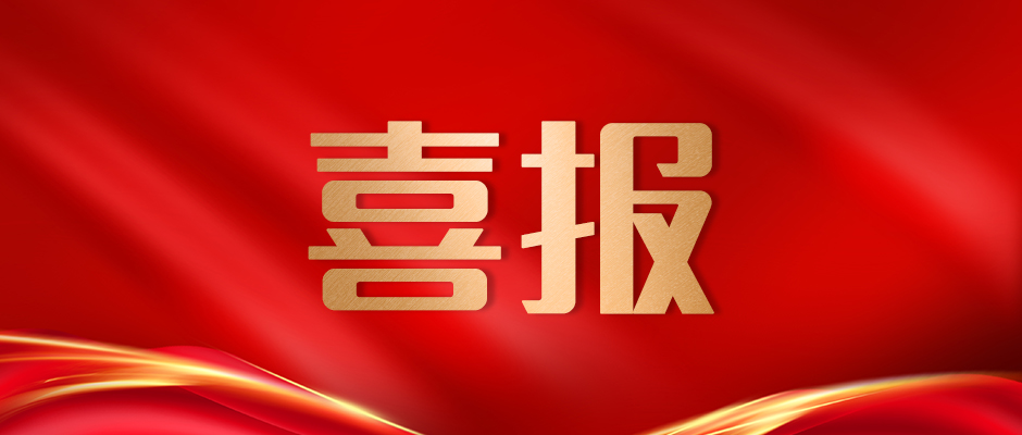 喜报丨ISO9001与ISO14001体系认证年审工作顺利完成！