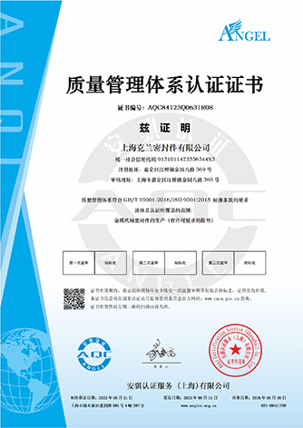 質量管理體系認證證書