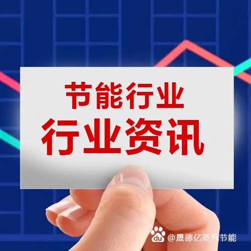 印染后加工行業蒸汽節能增效合理化建議有哪些？