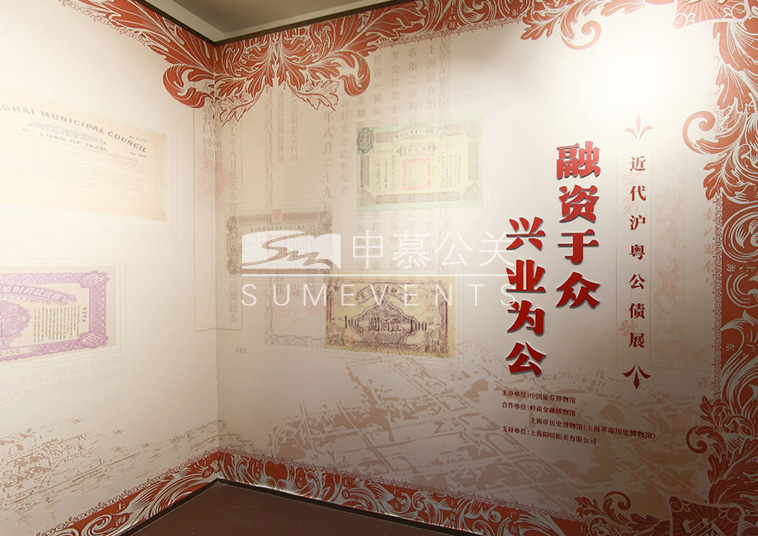 近代沪粤公债展