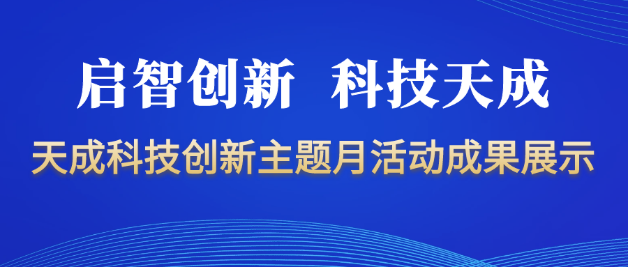 这里的科创氛围也太好了吧！