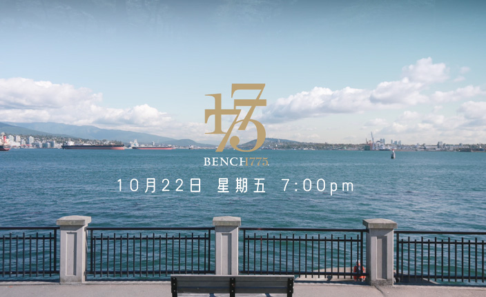 Bench 1775 livestream