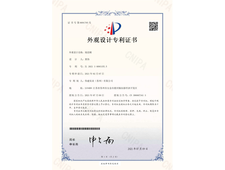  意匠特許証明書