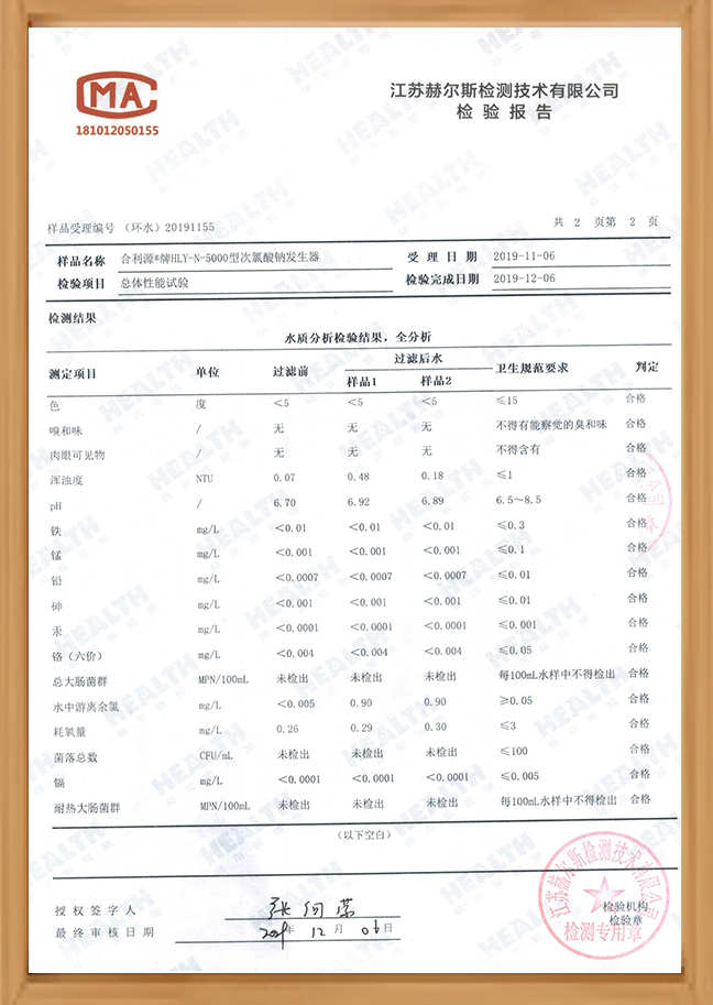 產(chǎn)品檢測報告3