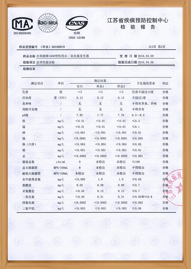 產(chǎn)品檢測(cè)報(bào)告4