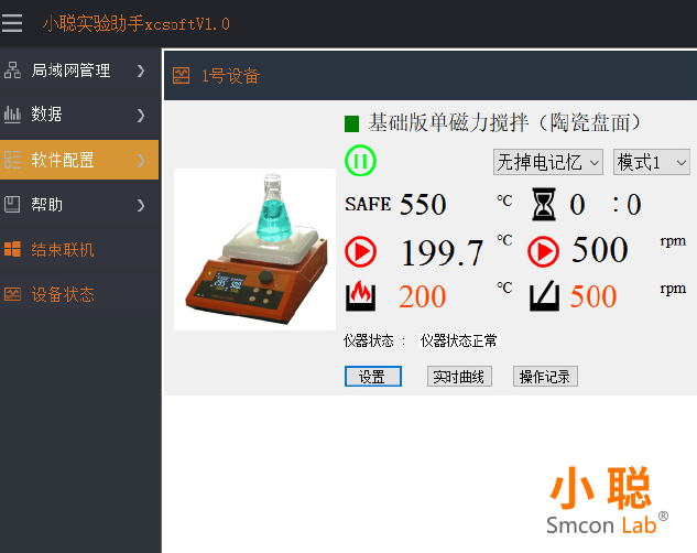 Intelligent monitoring host computer