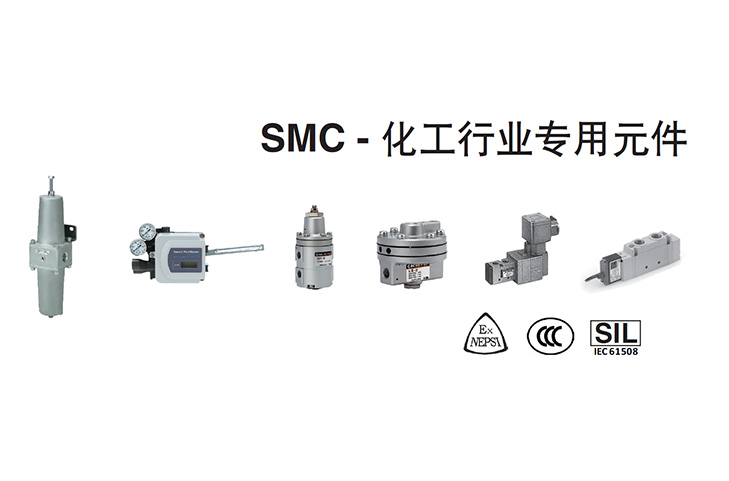 SMC气动