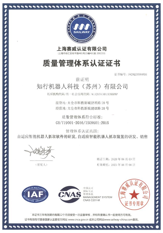 ISO9001认证